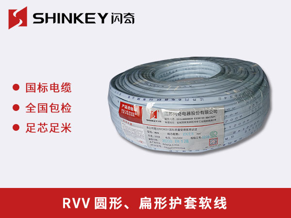 萍乡RVV圆形、扁形护套软线